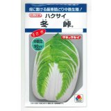 送料無料　[白菜]　冬峠　2.2ml　タキイ種苗(株)　DF