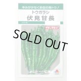 送料無料　[とうがらし]　伏見甘長　180粒　タキイ種苗(株)　GF