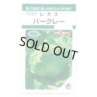送料無料　[レタス]　バークレー　小袋　タキイ種苗(株)　GF