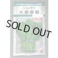 送料無料　[春菊]　大葉春菊　90ml　タキイ種苗(株)　GF