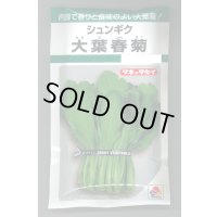 送料無料　[春菊]　大葉春菊　90ml　タキイ種苗(株)　GF