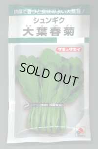 送料無料　[春菊]　大葉春菊　90ml　タキイ種苗(株)　GF