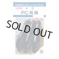 送料無料　[なす]　PC筑陽　15粒　タキイ種苗(株)　DF