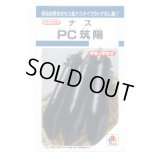 送料無料　[なす]　PC筑陽　15粒　タキイ種苗(株)　DF