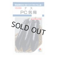 送料無料　[なす]　PC筑陽　15粒　タキイ種苗(株)　DF