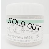 送料無料　[ブロッコリー]　スピードドーム052　ペレット5000粒　ヴィルモランみかど