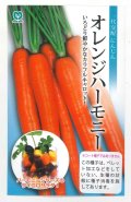 送料無料　[人参]　オレンジハーモニー　1000粒　丸種(株)