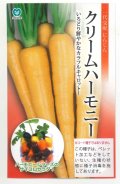 送料無料　[人参]　クリームハーモニー　1000粒　丸種(株)