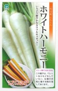 送料無料　[人参]　ホワイトハーモニー　1000粒　丸種(株)