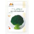 送料無料　[ブロッコリー]　しげもり　1.2ml　ヴィルモランみかど（株）
