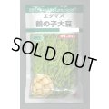 送料無料　[枝豆]　鶴の子大豆　60ml(およそ70粒)　タキイ種苗　GF