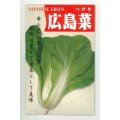 送料無料　[葉物]　広島菜　7ml　(およそ1500粒)　丸種(株)