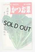 送料無料　[葉物]　かつお菜　5ml　(およそ1700粒)　丸種(株)
