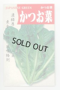 送料無料　[葉物]　かつお菜　5ml　(およそ1700粒)　丸種(株)