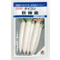 送料無料　[大根]　秋神楽　7ml　タキイ種苗(株)　DF