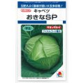 送料無料　[キャベツ]　おきなSP　180粒　タキイ種苗(株)　DF