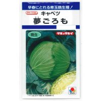 送料無料　[キャベツ]　夢ごろも　1.1ml　タキイ種苗(株)　DF