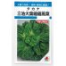 画像1: [葉物]　三池大葉縮緬高菜　3.5ml　タキイ種苗　MF　 (1)