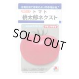 送料無料　[トマト/桃太郎系]　桃太郎ネクスト　16粒　タキイ種苗(株)　DF
