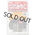 送料無料　[かぼちゃ]　みやこ　およそ7粒　(株)サカタのタネ　実咲450（002873）