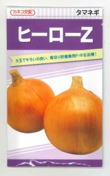 [たまねぎ]　ヒーローZ　ペレット5千粒　(ボトル)　カネコ種苗（株）