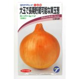 送料無料　[たまねぎ]　スーパームーン　3.5ml（約410粒）　(株)タカヤマシード