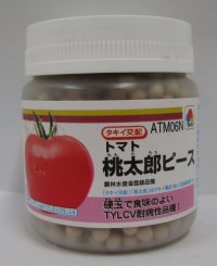 送料無料 [トマト/桃太郎系] 桃太郎ピース ペレット1000粒 タキイ種苗（株）