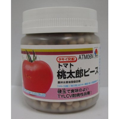 画像1: 送料無料 [トマト/桃太郎系] 桃太郎ピース ペレット1000粒 タキイ種苗（株）