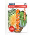 送料無料　[白菜]　オレンジミニ　小袋　(株)アサヒ農園