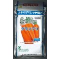 送料無料　[人参]　グランプリ　ペレット1万粒　タキイ種苗(株)