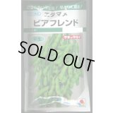 送料無料　[枝豆]　ビアフレンド　35ml　タキイ種苗(株)　GF