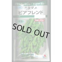送料無料　[枝豆]　ビアフレンド　35ml　タキイ種苗(株)　GF