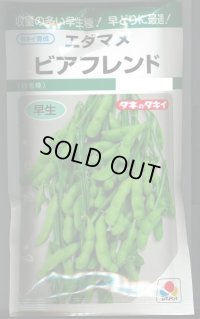 送料無料　[枝豆]　ビアフレンド　35ml　タキイ種苗(株)　GF