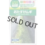 送料無料　[緑肥]　大麦(緑肥用)おたすけムギ　小袋(約6平方メートル分)　タキイ種苗(株)