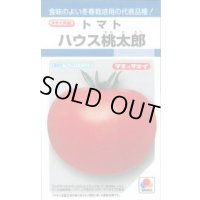送料無料　[トマト/桃太郎系]　ハウス桃太郎　27粒　タキイ種苗(株)DF