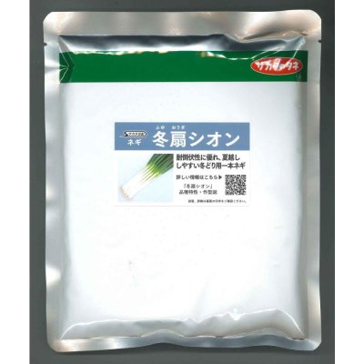 画像1: 送料無料 [ねぎ] 冬扇シオン ペレット種子 6千粒 (株)サカタのタネ