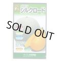 送料無料　[メロン]　シルクロード　7粒　(株)大和農園