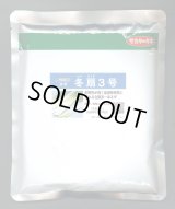 送料無料　[ねぎ]　冬扇3号　ペレット種子　6000粒　(株)サカタのタネ