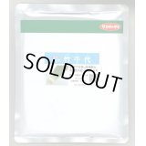 [ねぎ]　竹千代　2dl　（株）サカタのタネ