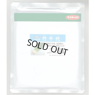 画像1: [ねぎ]　竹千代　2dl　（株）サカタのタネ