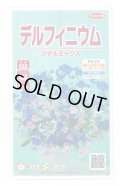 送料無料　花の種　デルフィニウム　プデルミックス　小袋(約40粒)　(株)サカタのタネ　実咲500（101562）