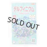 送料無料　花の種　デルフィニウム　プデルミックス　小袋(約40粒)　(株)サカタのタネ　実咲500（101562）