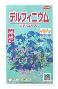 花の種　デルフィニウム　プデルミックス　小袋（約40粒）（株）サカタのタネ　実咲500