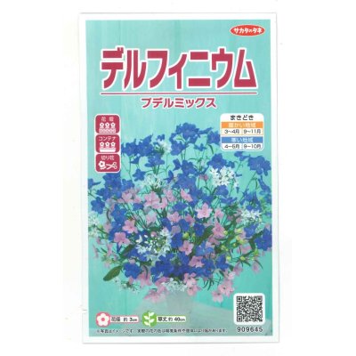 画像1: 花の種　デルフィニウム　プデルミックス　小袋（約40粒）（株）サカタのタネ　実咲500