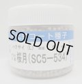 送料無料　[白菜]　桜月　ペレット5千粒　(株)サカタのタネ
