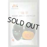 送料無料　[かぼちゃ]　味平　100粒　ヴィルモランみかど（株）