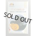 送料無料　[かぼちゃ]　くりゆたか　100粒　ヴィルモランみかど（株）