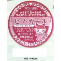 送料無料！青果シール　スイカ　ピノガール　1000枚    ナント種苗（株）