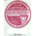 画像1: 送料無料！青果シール　スイカ　ピノガール　1000枚    ナント種苗（株） (1)