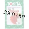 送料無料　[ピーマン]　ぷちピープロ　レッド　100粒　トキタ種苗(株)